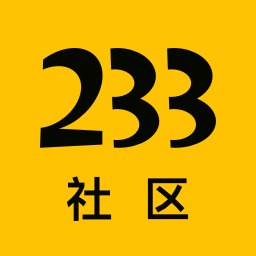 233社区游戏版