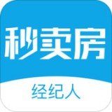 秒卖房经纪人app软件下载