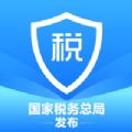 个人所得税app下载2020版退税下载