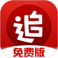 追书神器免费版app