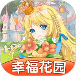 幸福花园游戏正版下载v1.0.4