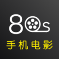 80s电影APP下载