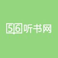 56听书网app下载