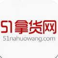 51货源网官网下载