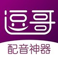 逗哥配音神器app下载