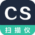 cs扫描全能王手机官网下载