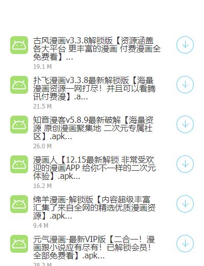 成品短视频软件网站大全app