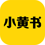 小黄书APP红包正版