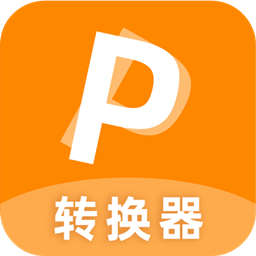 PDF转换器免费版下载