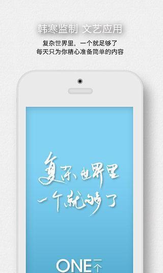 一个就够了app