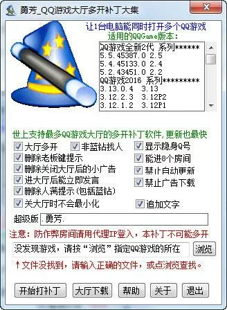 qq游戏大厅多开器哪个好用