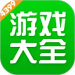 4399游戏盒无限签到版下载