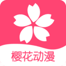 樱花动漫APP下载官网手机版