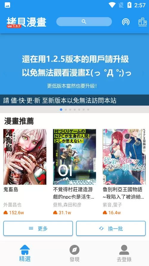 拷贝漫画免费官网下载