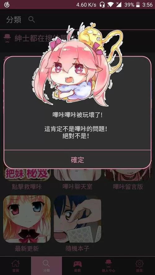 哔咔漫画官网版安卓版