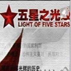 五星之光修改器电脑版下载安装