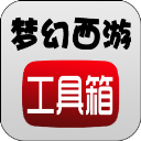 梦幻西游工具箱app安卓版最新版v6.3纯净版