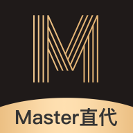 Master直代app下载