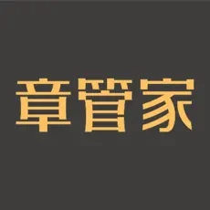 章管家APP官方下载