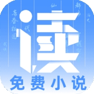 爱读小说APP