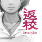 返校detention