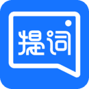 提词全能王app-提词全能王app免费