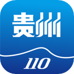 贵州110app下载安装到手机