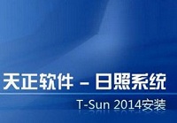 天正日照分析软件正式版下载