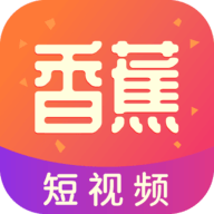 香蕉短视频2.0app