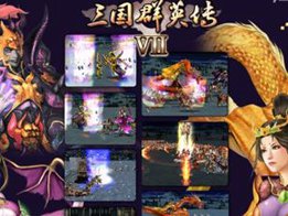 三国群英传15下载