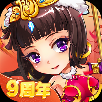 放开那三国破解版下载v6.9.2