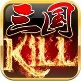 三国kill单机版下载最新版