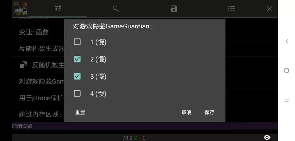 GG修改器免ROOT版2022年最新版app