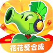 花花爱合成赚钱游戏app