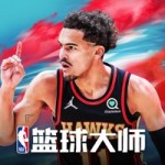 NBA篮球大师破解版无限内购下载v4.8.2