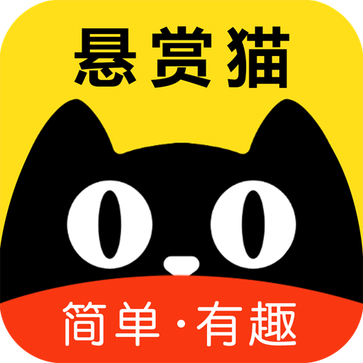 悬赏猫app苹果版下载安装(悬赏猫iphone下载)