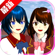 樱花校园模拟器1.038.51版（SAKURA SchoolSimulator）最新下载