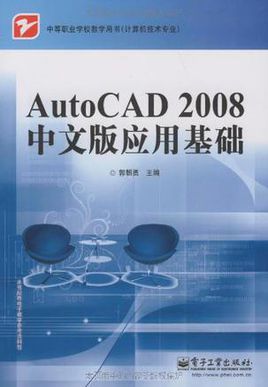 cad2008绿色版免安装