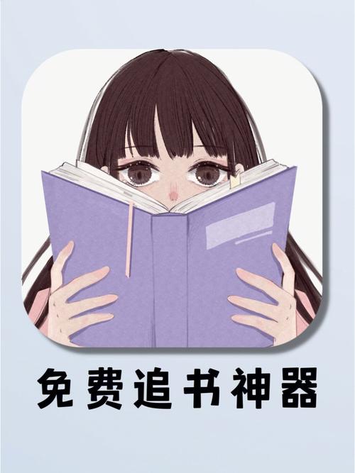 追书神器漫画版下载