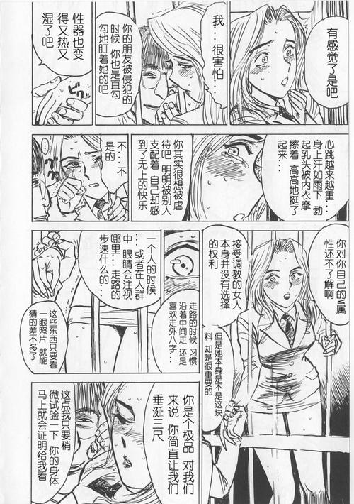 无翼乌漫画52kkm