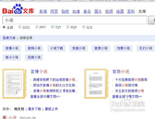 新浪爱问共享资料网