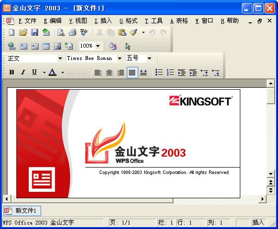 安装word2003免费版