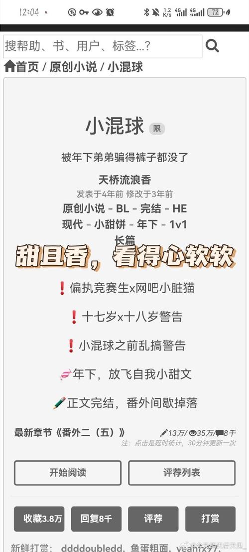 废文网app安卓版v3.0无限次数版