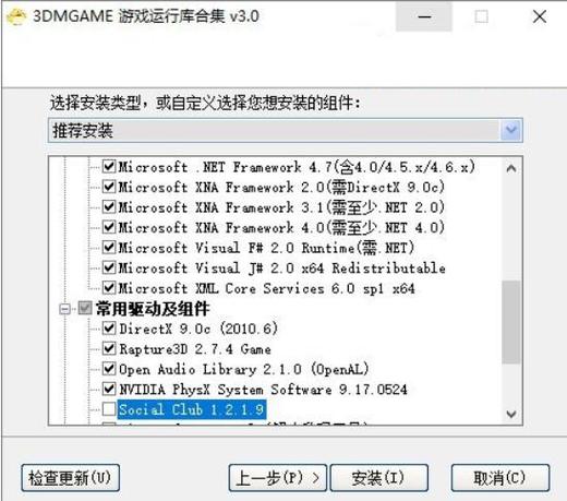 游戏环境安装包3dm