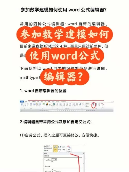 word2003数学公式编辑器