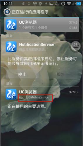 ucmobile是什么文件夹