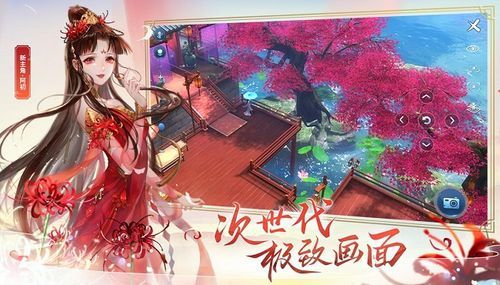 倩女幽魂手游网易版