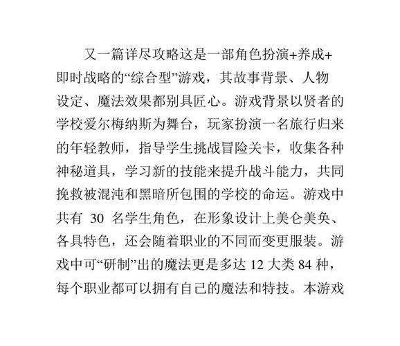 超魔法大战攻略结局去广告