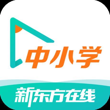 新东方在线中小学app登录