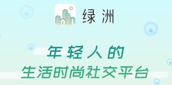 绿洲社区卫生服务站